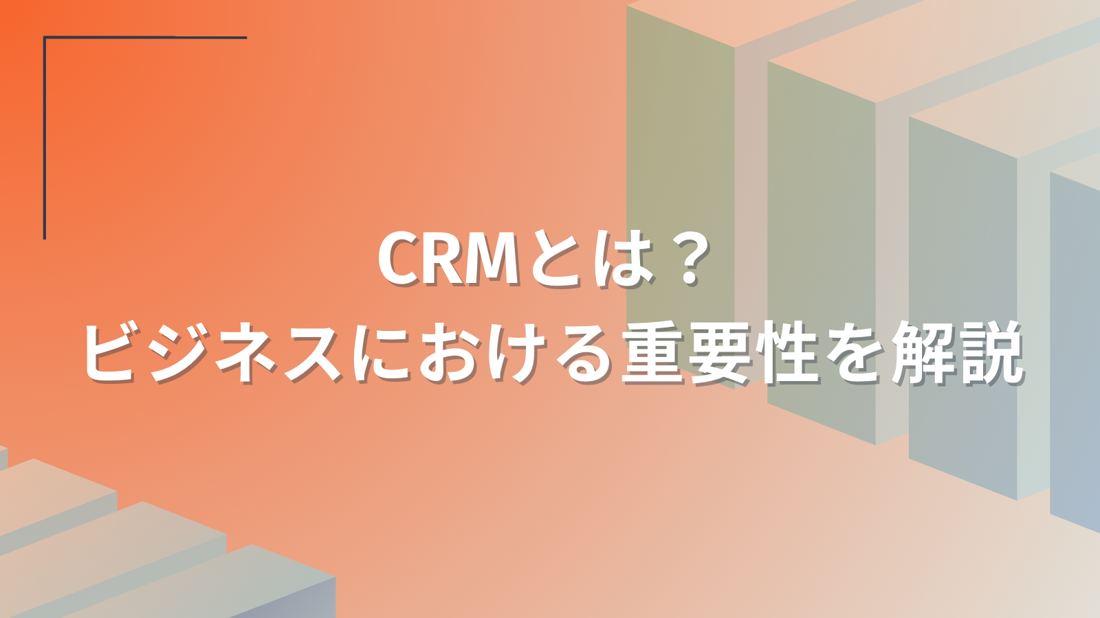 crm