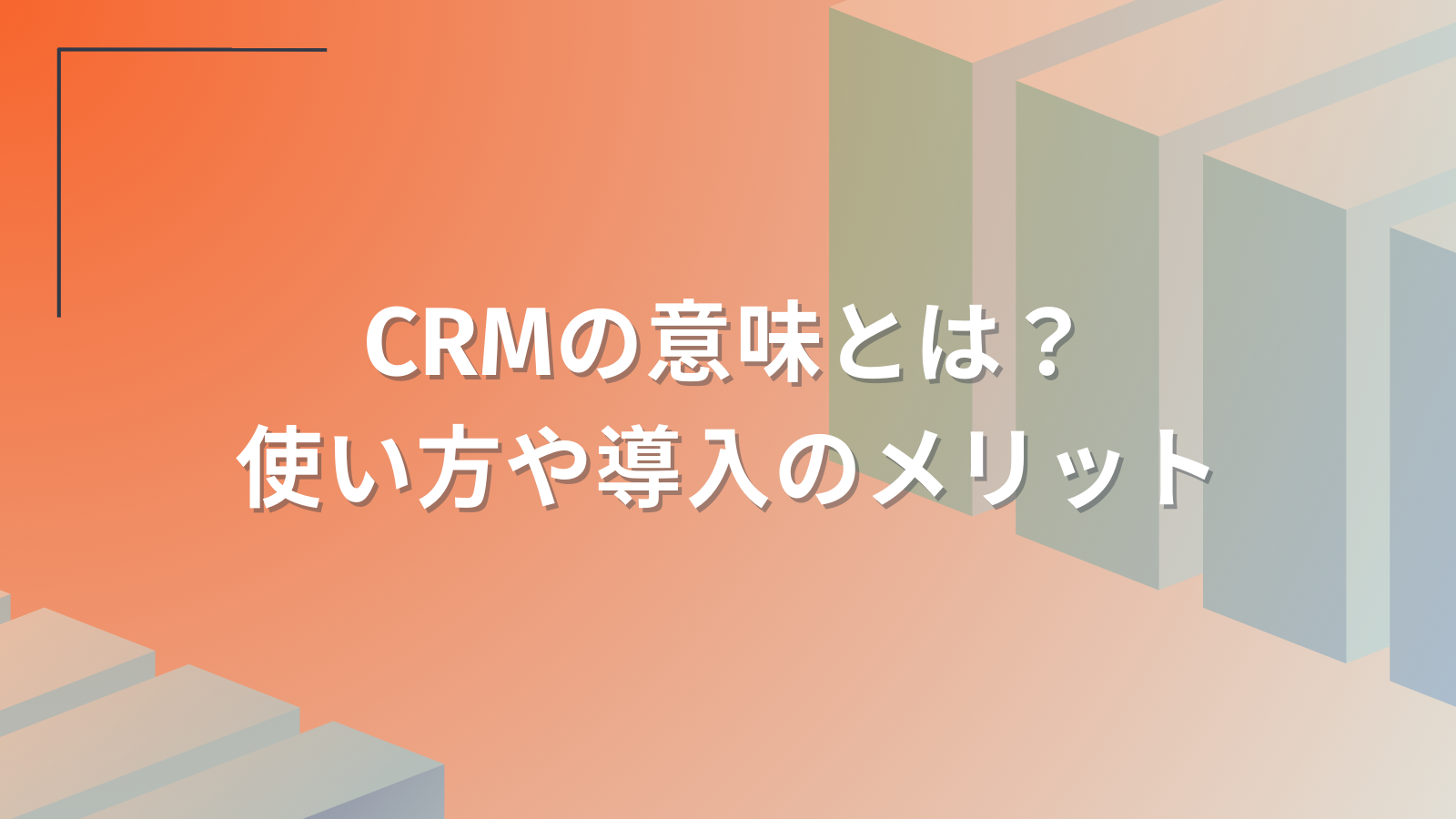 what crm